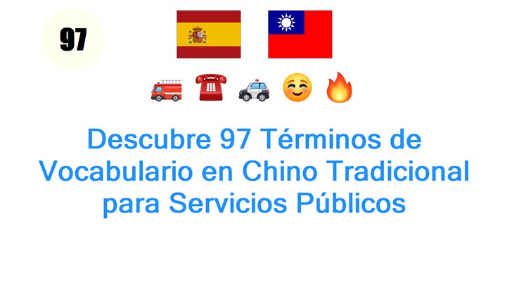 Descubre 97 Términos de Vocabulario en Chino Tradicional para Servicios Públicos